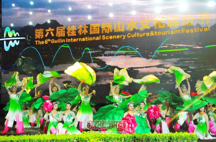 第六届桂林国际山水文化旅游节盛大开幕