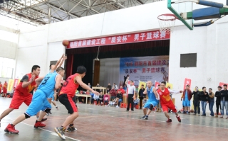 邵阳市举行首届建设工程“质安杯”男子篮球赛