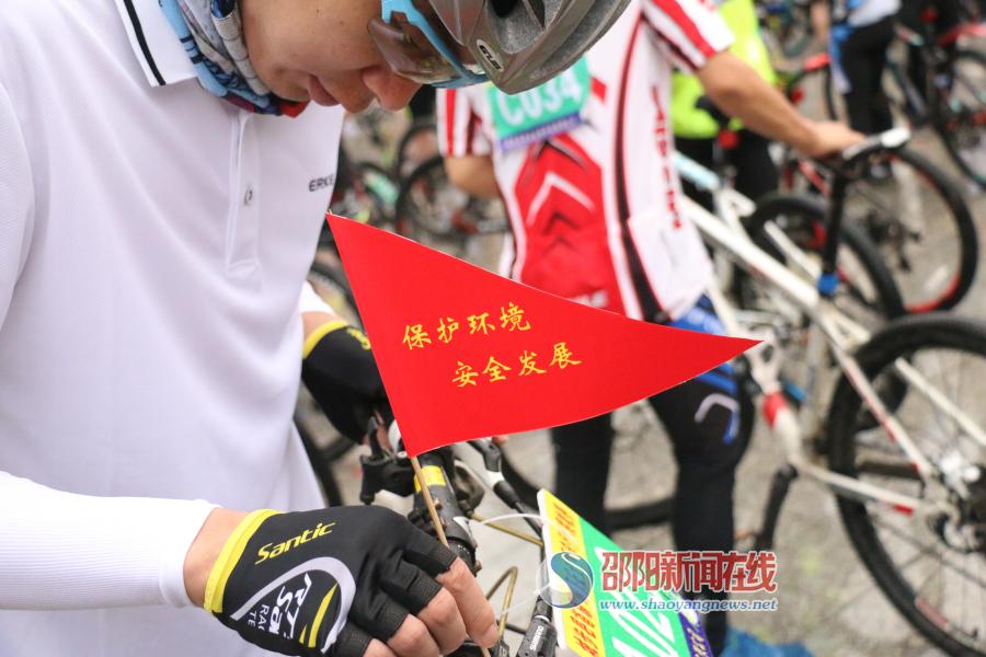 城步举办首届“环保安全杯”自行车赛