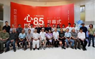 心路——广州美术学院85油画系师生作品展在广州举行