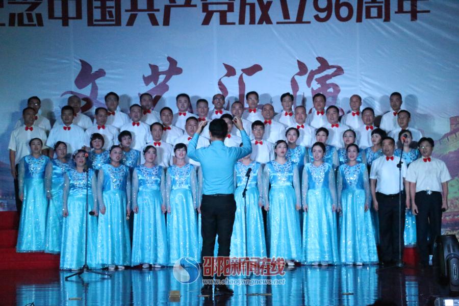 中共邵阳市委党校举行文艺汇演庆祝中国共产党成立96周年