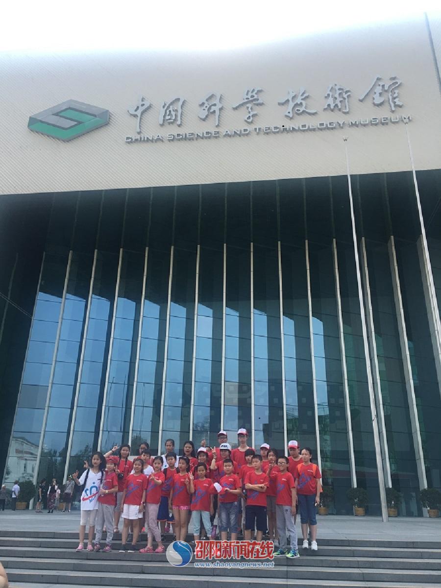邵阳市小记者协会前往北京开始研学之旅