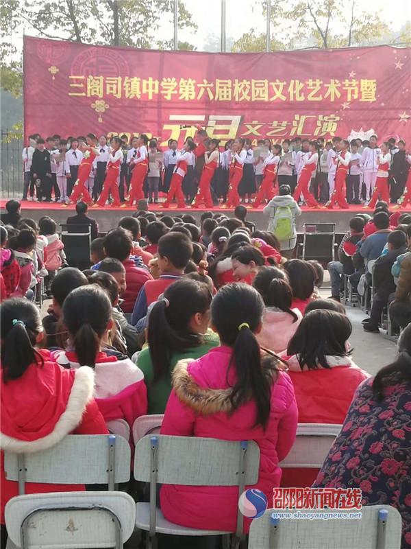 隆回县三阁司镇中学举办2018年元旦文艺汇演