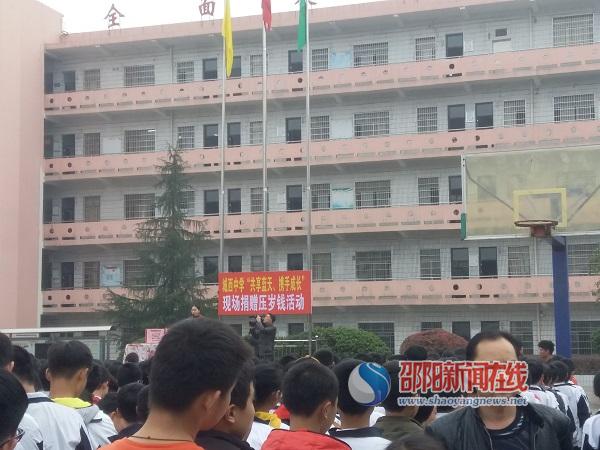 隆回县桃洪镇城西中学举行"共享蓝天 携手成长"捐献压岁钱活动