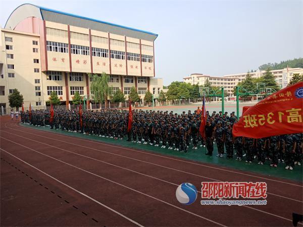 隆回县万和实验学校隆重举行2018级高一新生军训动员大会