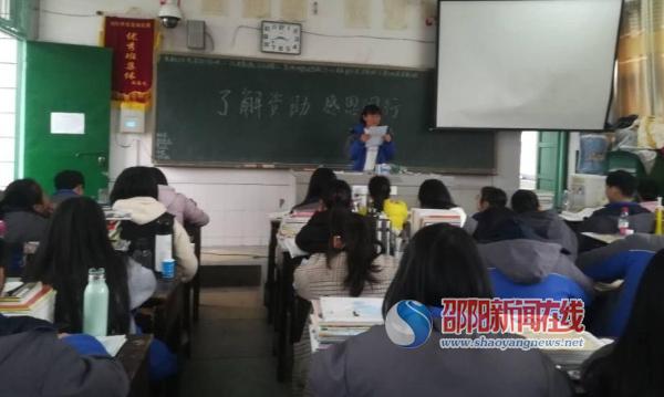 邵东十中开展学生资助主题班会 邵阳新闻在线