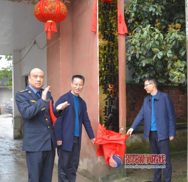 新宁县城市管理和综合执法局挂牌成立_邵阳头条网