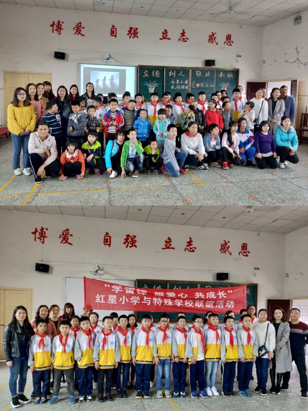 武冈市红星小学:与爱同行 共同成长