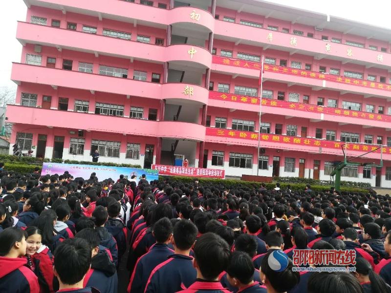 隆回县东兴中学举行“远离毒品，阳光生活”签名活动_邵商网