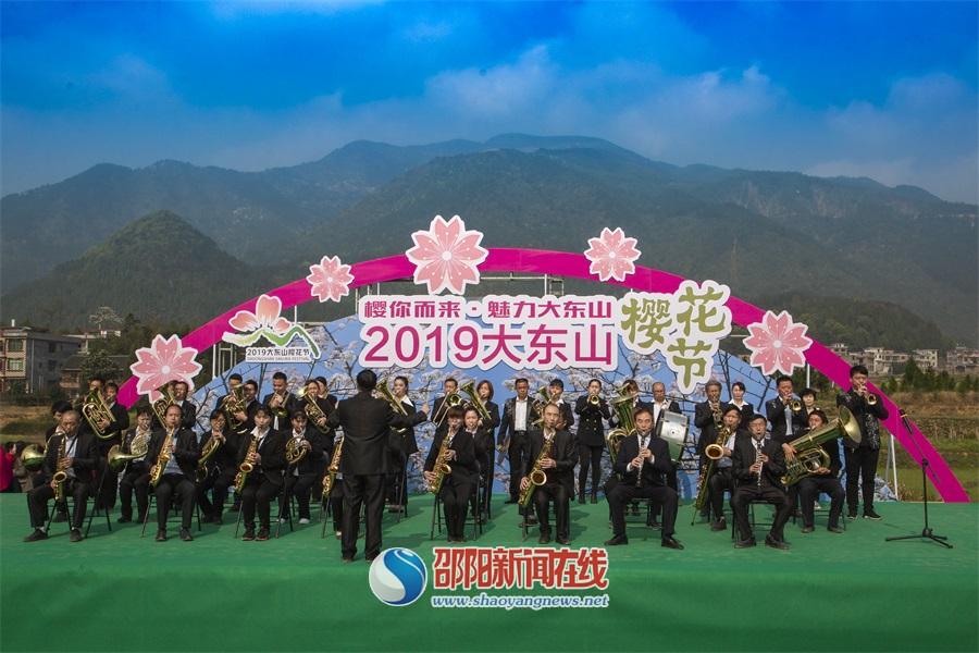 隆回县六都寨镇举办首届大东山樱花节