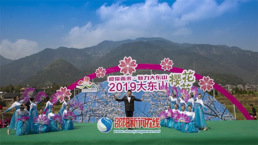 隆回县六都寨镇举办首届大东山樱花节