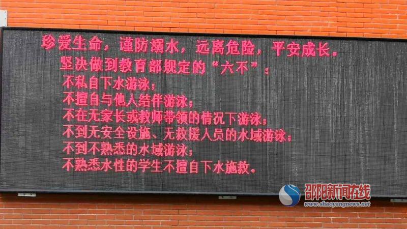 新宁县思源实验学校采取多种形式进行安全教育_邵商网