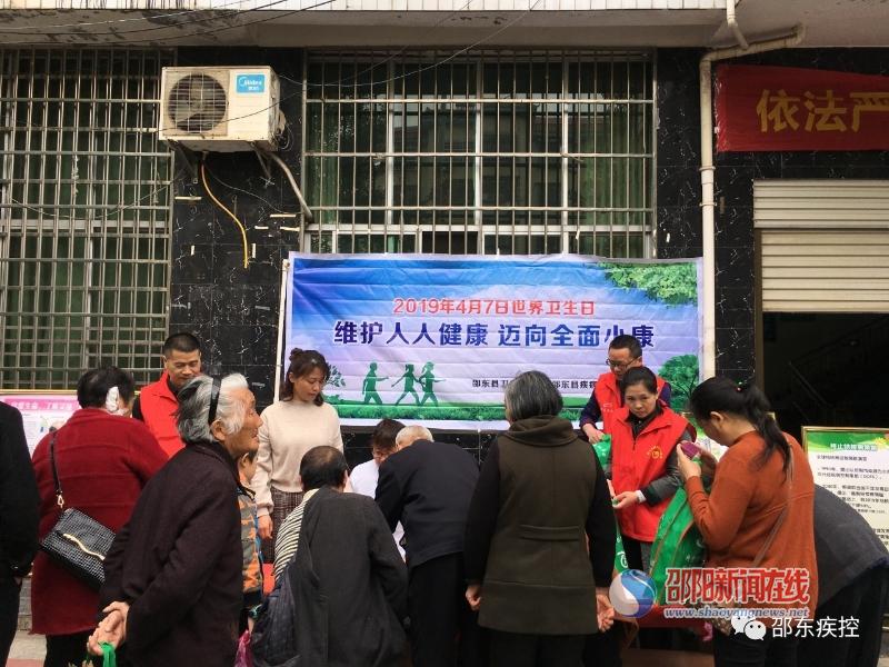 邵东县开展“世界卫生日”宣传活动深受群众欢迎_邵商网