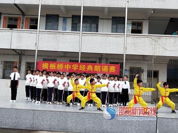 隆回县横板桥中学组织开展经典朗诵比赛_邵阳头条网