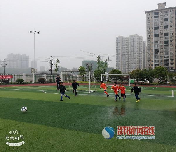 邵阳市第二届“志成杯”校园足球邀请赛在雨中进行完成_邵商网