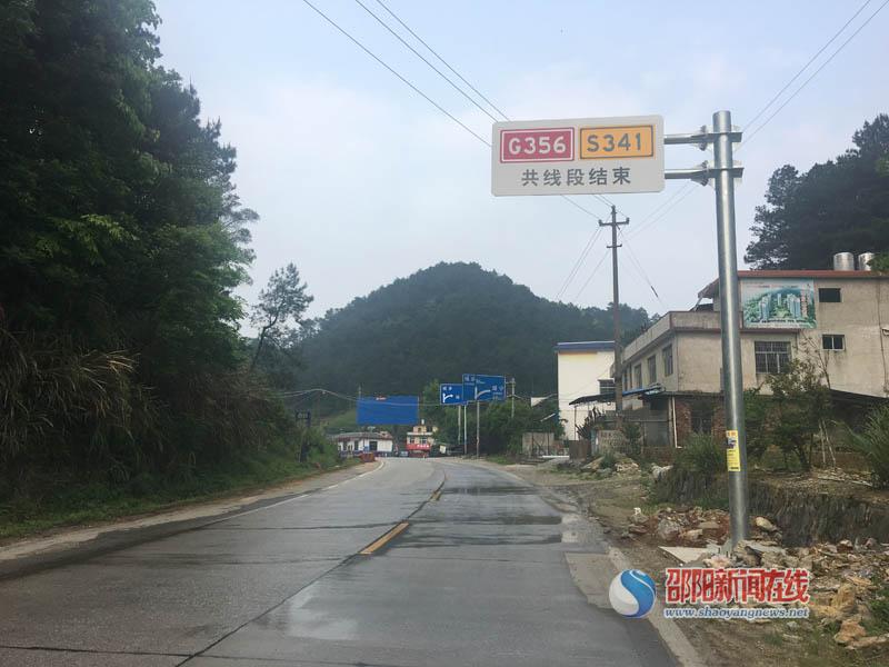 城步部分原省道升级为国道G356线_邵阳头条网