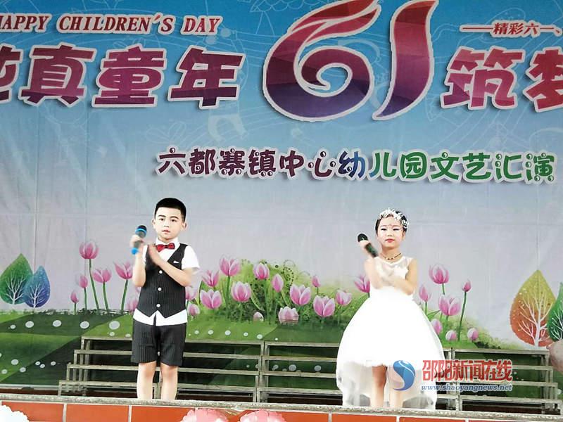 隆回县六都寨镇中心幼儿园庆祝2019年“六一”儿童节_邵阳头条网