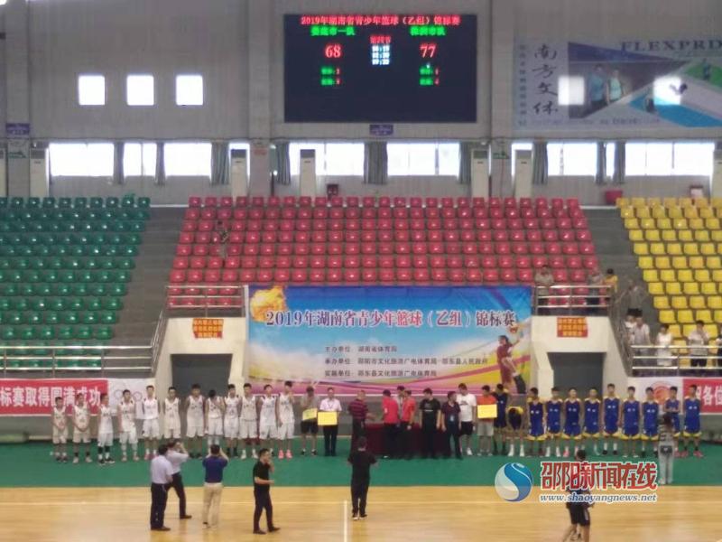 湖南省2019年青少年乙組籃球比賽在邵東落下帷幕_邵陽頭條網