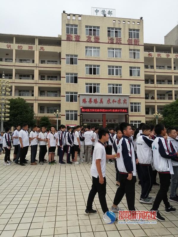 隆回县万和实验学校举行2019年秋季开学典礼暨新学期第一次升旗仪式