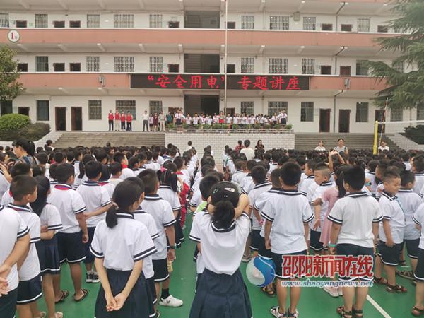 隆回县东方红小学举办“安全用电”专题讲座_邵商网