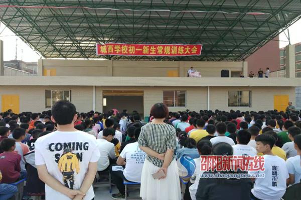 隆回县城西学校举行初一新生常规大会_邵阳头条网