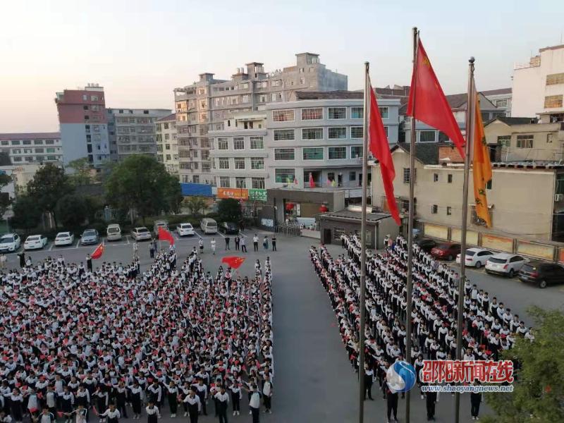 新邵县第三中学开展庆祝新中国成立70周年活动_邵阳头条网