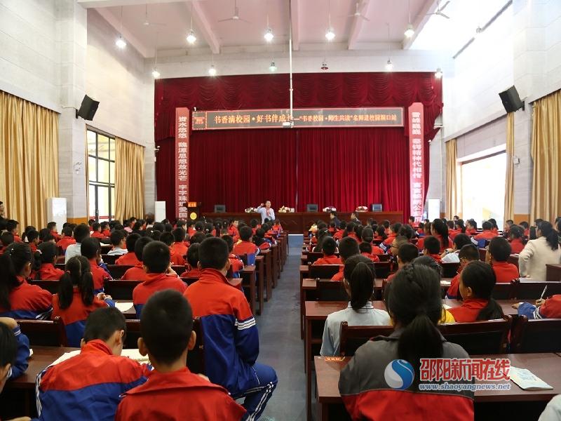 著名兒童文學作家鄧湘子到洞口思源學校舉辦講座_邵陽頭條網