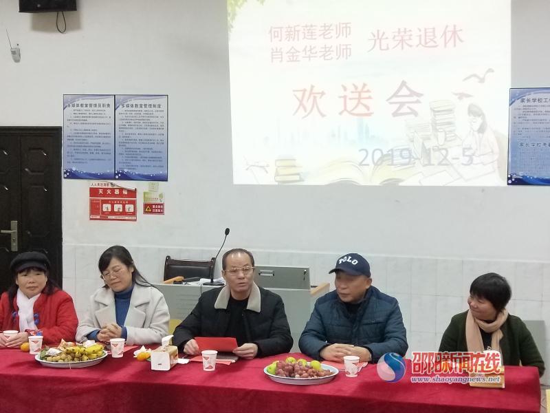 双清区龙须塘小学开展退休教师欢送会