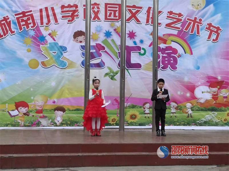 隆回县城南小学隆重举行2019年校园艺术节_邵阳头条网