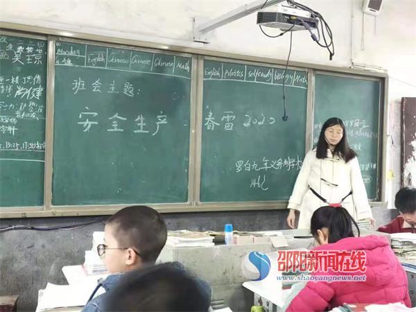 隆回县罗白九年义务制学校开展主题班会_邵阳头条网