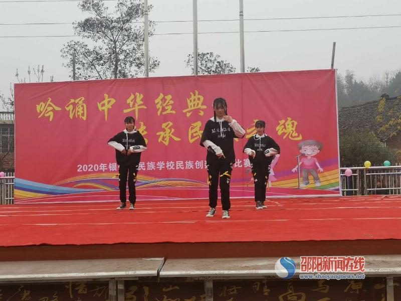 邵阳县长阳铺镇银仙桥民族学校吟诵中华经典传承民族之魂经典诵读比赛