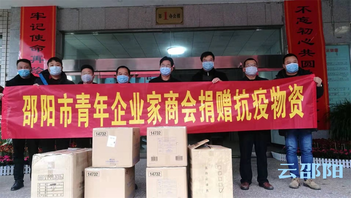 邵阳民营企业家捐赠2万个爱心口罩给市区抗疫一线_邵阳头条网