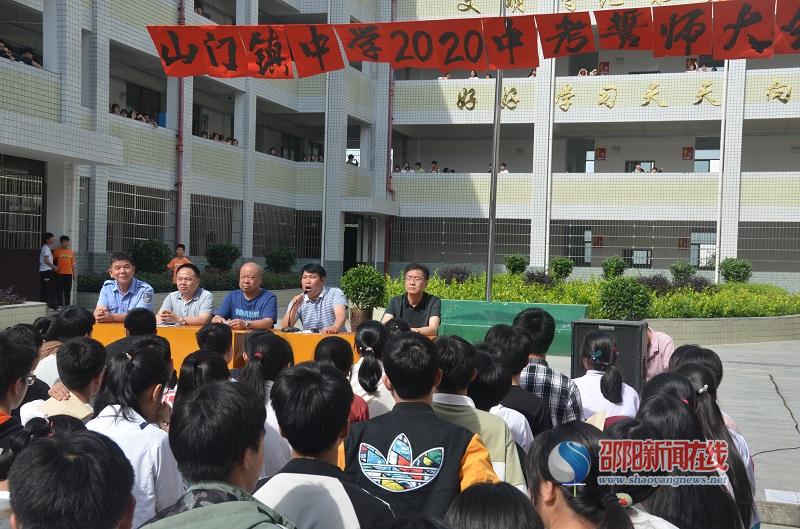 洞口县山门镇中学召开2020中考誓师大会