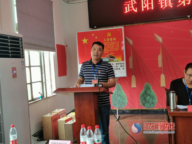 绥宁县武阳镇召开第十八届人民代表大会第五次会议