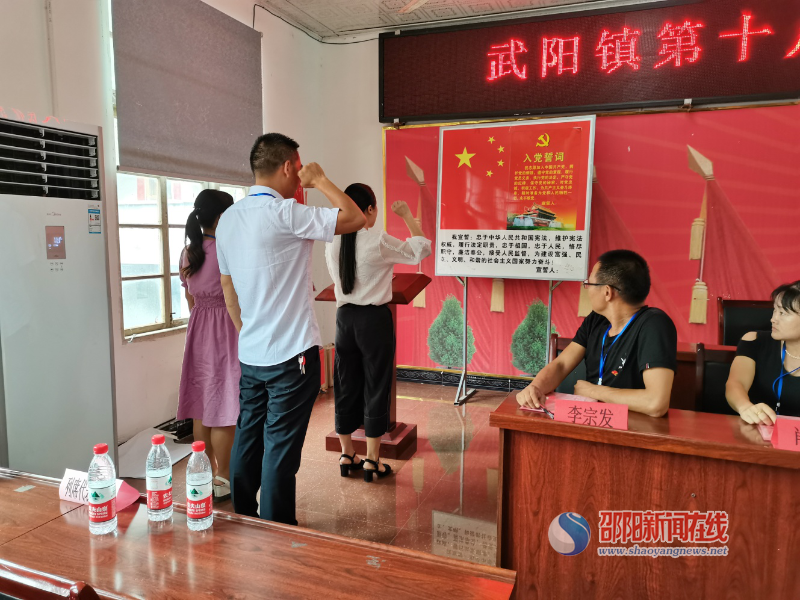 绥宁县武阳镇召开第十八届人民代表大会第五次会议