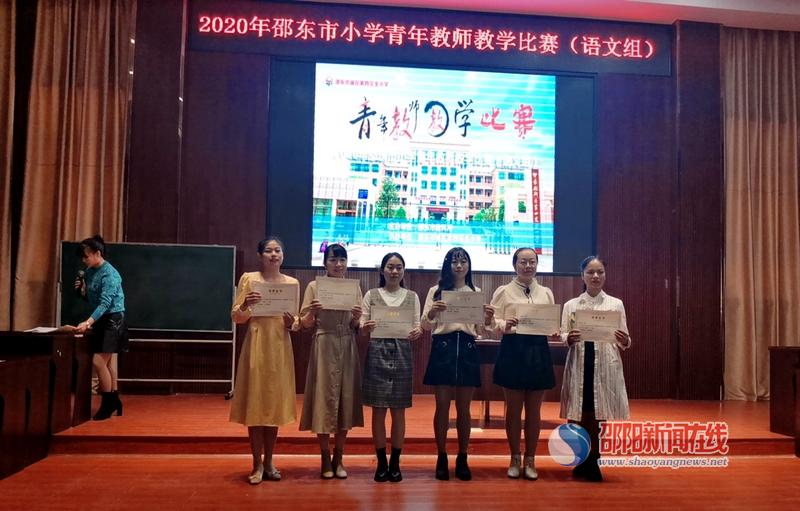 刘璇,彭普喜获邵东市小学青年教师教学比赛语文组特等