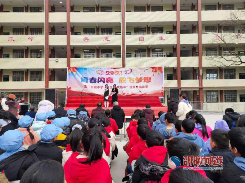 隆回县司门前镇中学举办元旦歌咏比赛 邵阳新闻在线