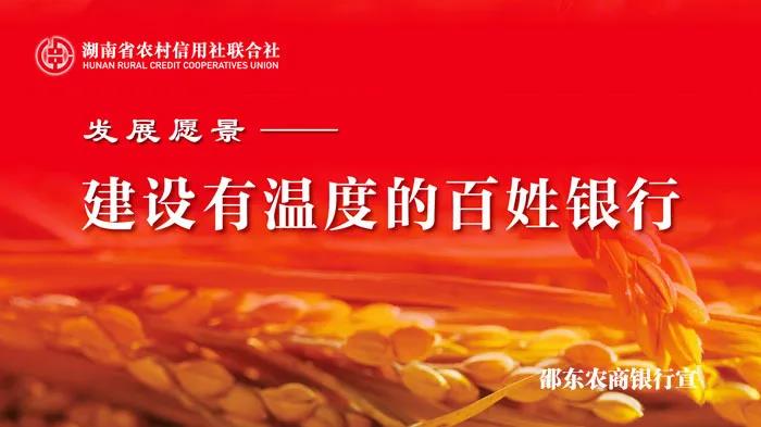 邵东农商银行2021年公开招聘16名员工，4月12日起网上报名_邵商网