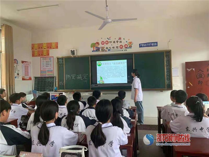 隆回县东兴中学举行"防灾减灾"主题班会 邵阳新闻在线