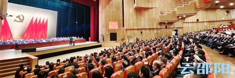 中国共产党邵阳市第十二次代表大会胜利闭幕