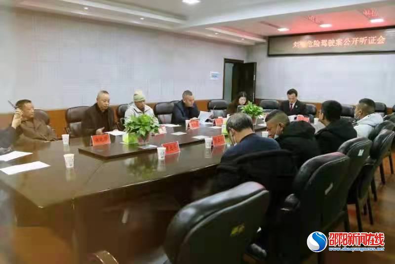 邵东市检察院对一起危险驾驶案举行公开听证_邵商网