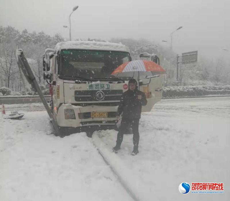 阳光财险邵阳中支快速应对冷春暴雪天气