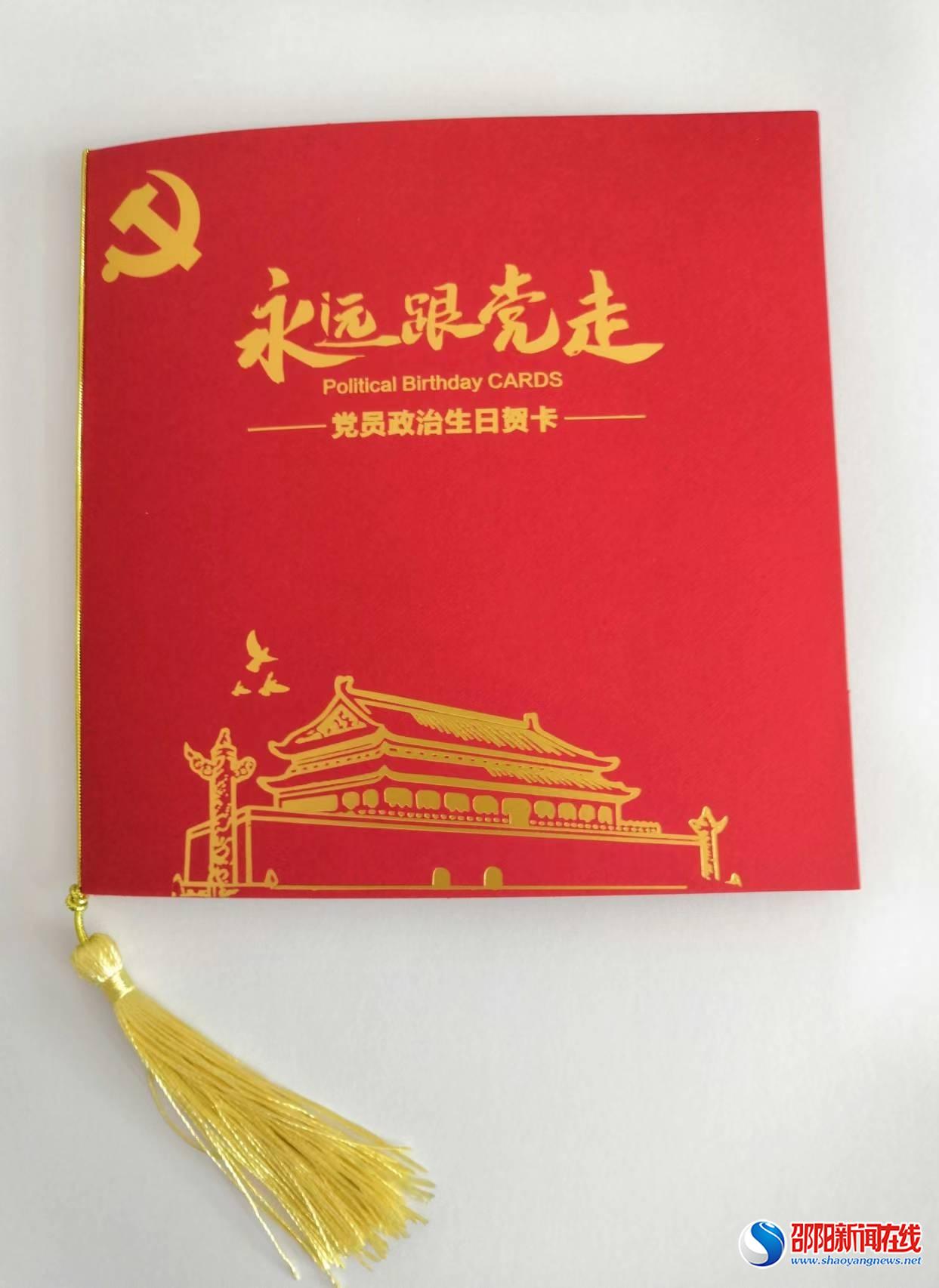 隆回县花门街道：“红色包裹”让流动党员“离乡不离党”_邵商网