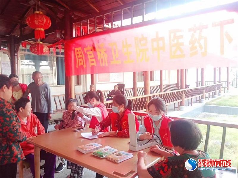 邵东市周官桥乡卫生院重阳节给老人送健康获群众好评