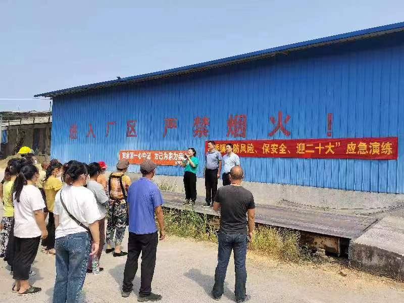 邵东市人民法院到杨桥镇督导党的二十大安保维稳和安全生产工作