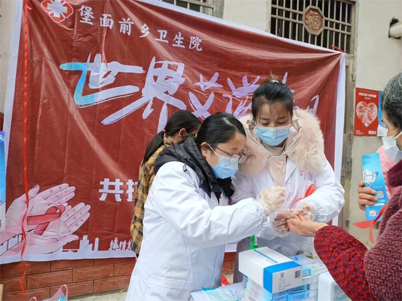 邵东市堡面前乡卫生院开展“共抗艾滋 共享健康”主题宣传活动