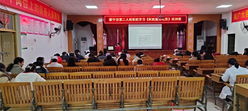 新宁县第二人民医院开展护理人员服务礼仪专题培训活动