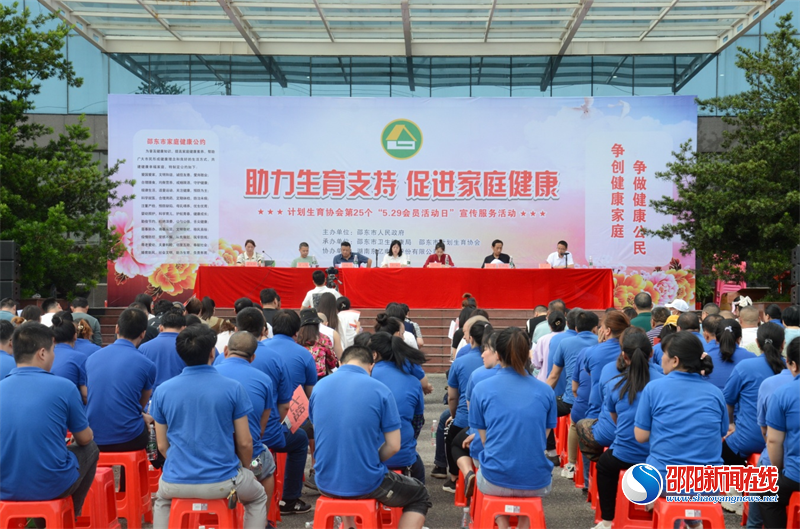 邵东市举行第25个“5·29会员活动日”主题宣传活动_邵商网