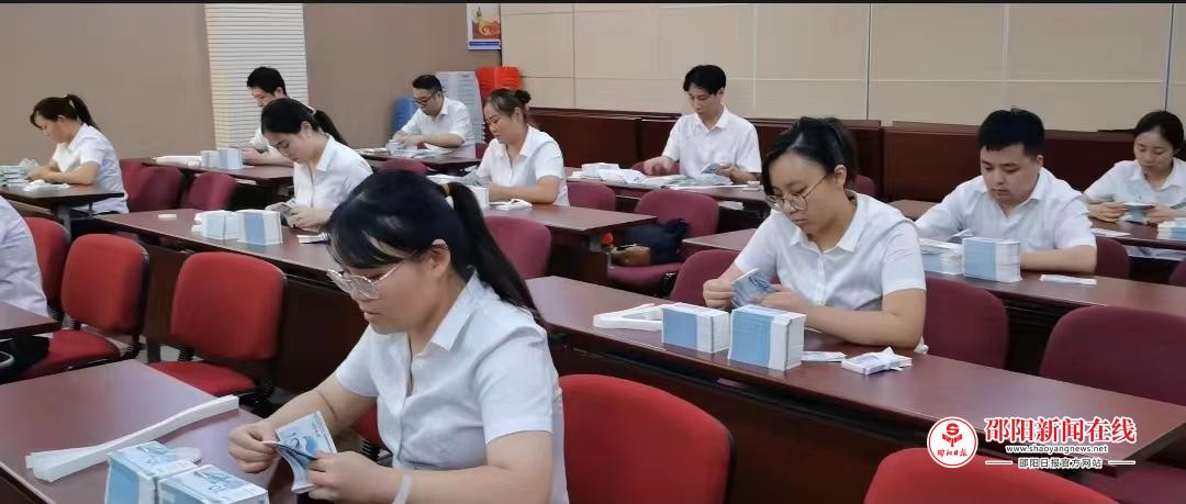湖南银行邵阳分行组织开展2023年度运营条线业务技能竞赛