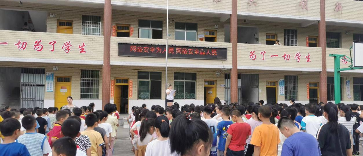 隆回县西洋江镇苏河完全小学开展“网络安全”宣传教育